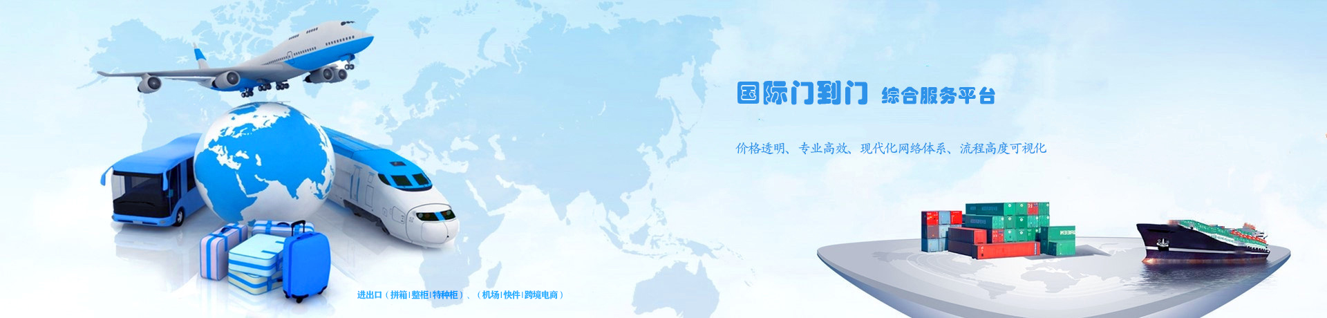 凡爵國際物流：進出口海運貨運 | 報關(guān)清關(guān)服務(wù)