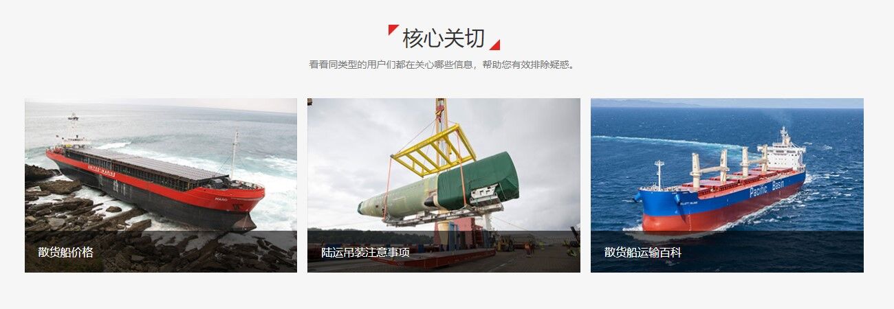 散貨船核心業務 散貨船進口報關代理