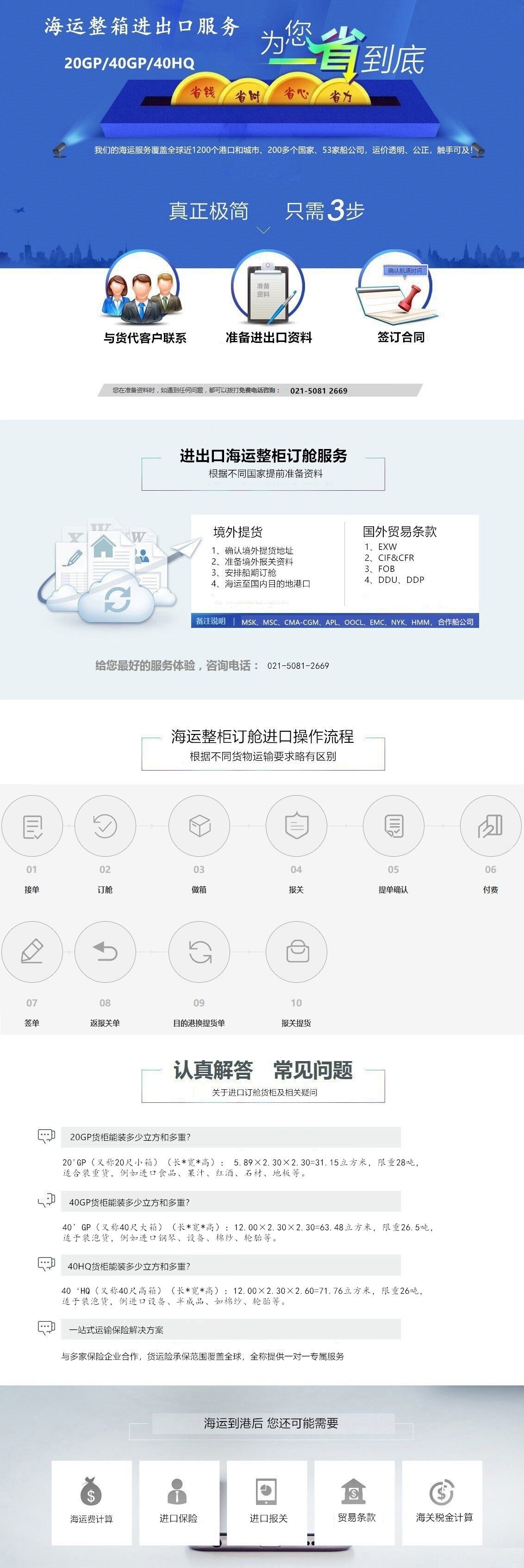 海運(yùn)整柜進(jìn)口代理 海運(yùn)整柜訂艙代理