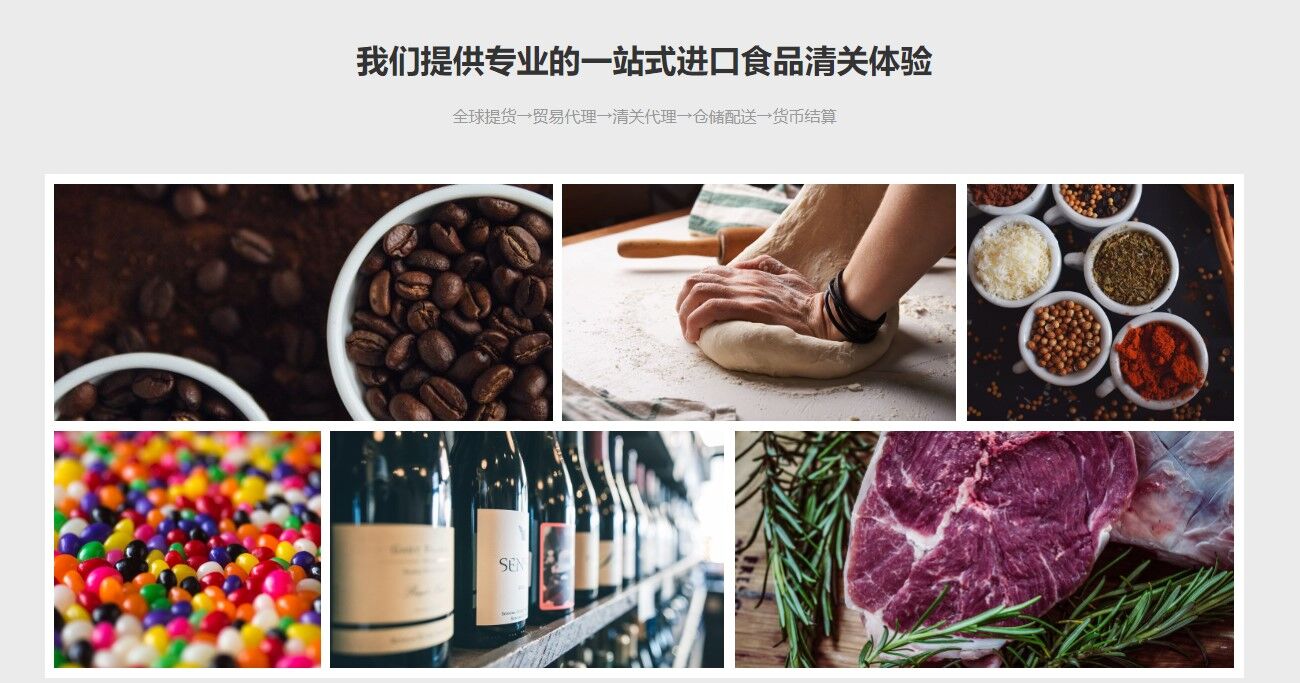 食品進口清關倉儲 食品進口清關倉儲