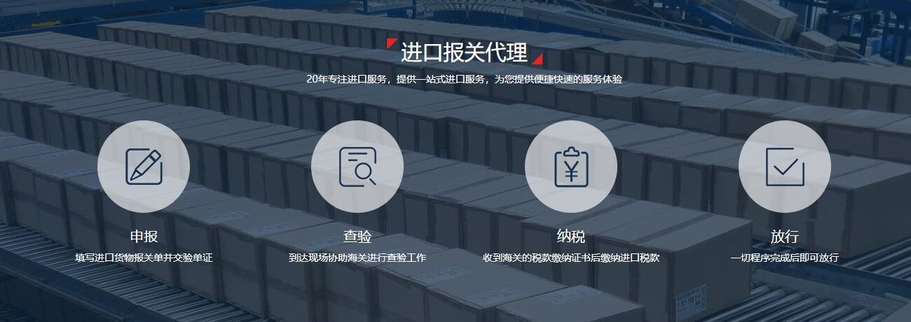 進口產(chǎn)品報關(guān)代理 進口產(chǎn)品報關(guān)代理
