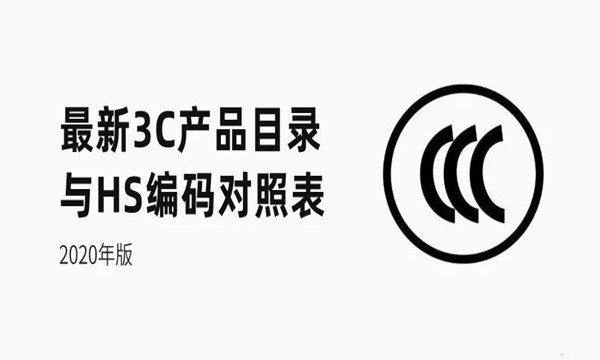 3C產(chǎn)品目錄