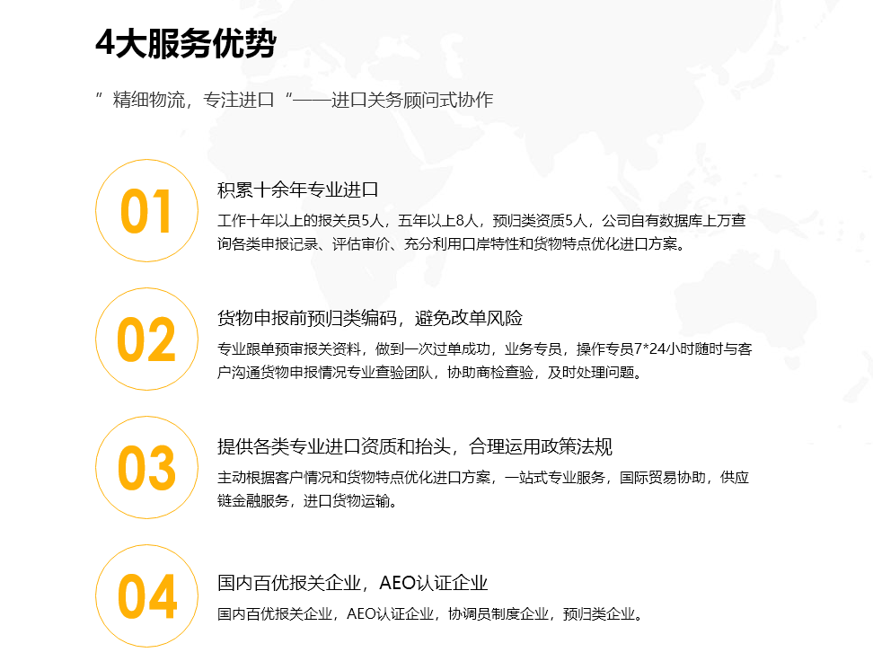 進(jìn)口報(bào)關(guān)優(yōu)勢